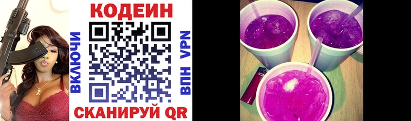 цена наркотик  Мариинск  Codein Purple Drank 