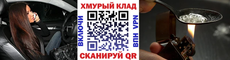 даркнет официальный сайт  Мариинск  Героин гречка 