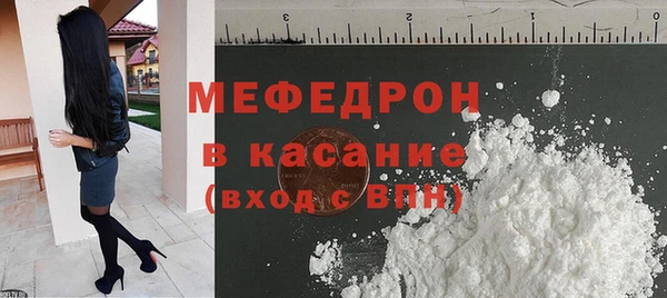 мяу мяу кристалл Ступино