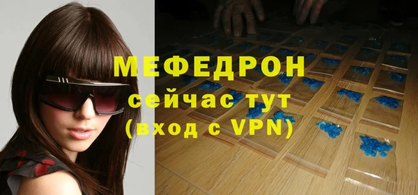 мяу мяу кристалл Ступино