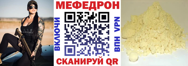 Мефедрон мяу мяу  хочу наркоту  Мариинск 