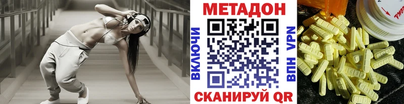 купить наркотики сайты  Мариинск  МЕТАДОН мёд 